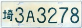 Nummernschilder / Kfz-Kennzeichen Japan 1952 1950er