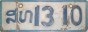 Nummernschilder / Kfz-Kennzeichen Laos 1975 1970er CD