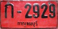 Nummernschilder / Kfz-Kennzeichen Thailand 1970 1970er