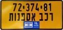 Nummernschilder / Kfz-Kennzeichen Israel 1999 1990er