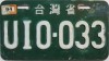 Nummernschilder / Kfz-Kennzeichen Taiwan 1992 1990er