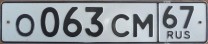 Nummernschilder / Kfz-Kennzeichen Russische Föderation 1993 1990er