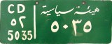 Nummernschilder / Kfz-Kennzeichen Ägypten 1960 1960er CD