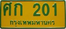 Nummernschilder / Kfz-Kennzeichen Thailand 1997 1990er Taxi (Tuktuk)